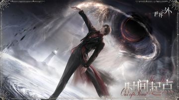 〓永雾的低语 | 任务开放提醒