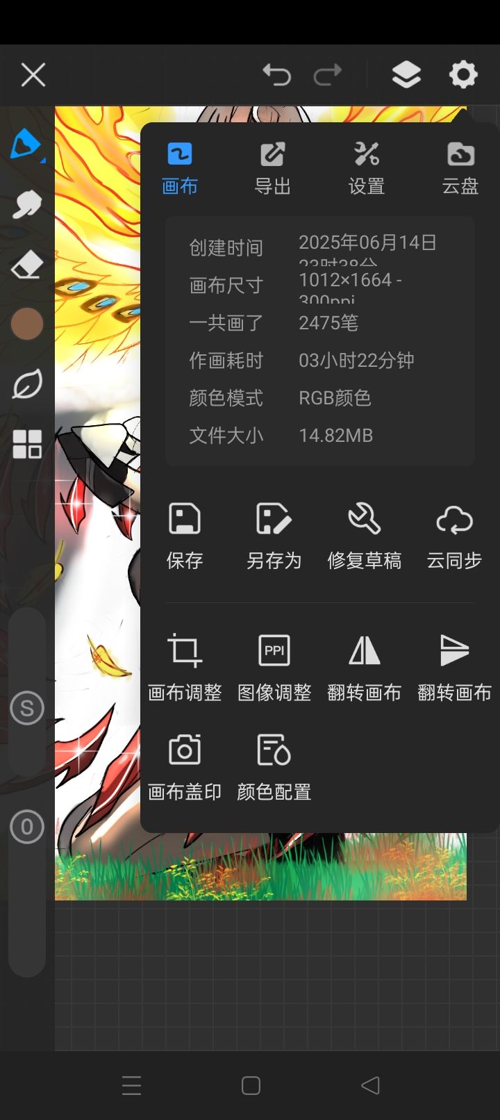 “太阳神东君” 2