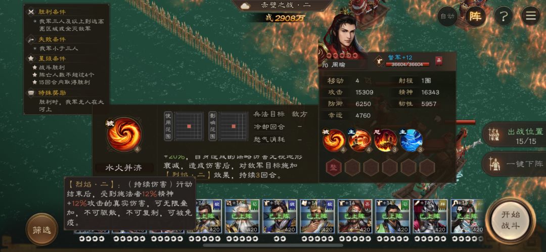 吴国的大哥 近卫的大哥 周公瑾 2