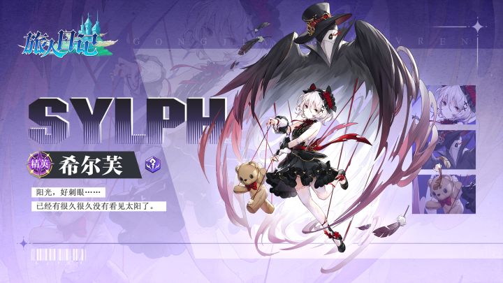 最新消息!steam4月28日《旅人日记》正式上线,现在可以加愿望单截图