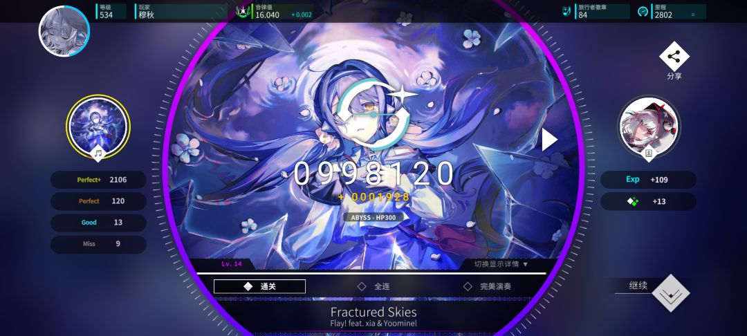 16音律值逆伐14级魔王曲 1