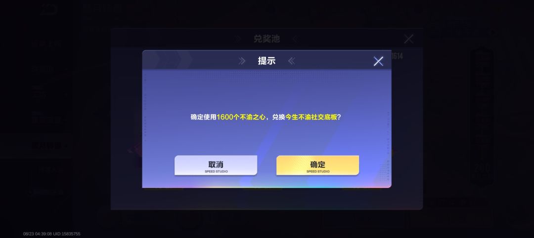 两千多个水晶球左右兑换了 1