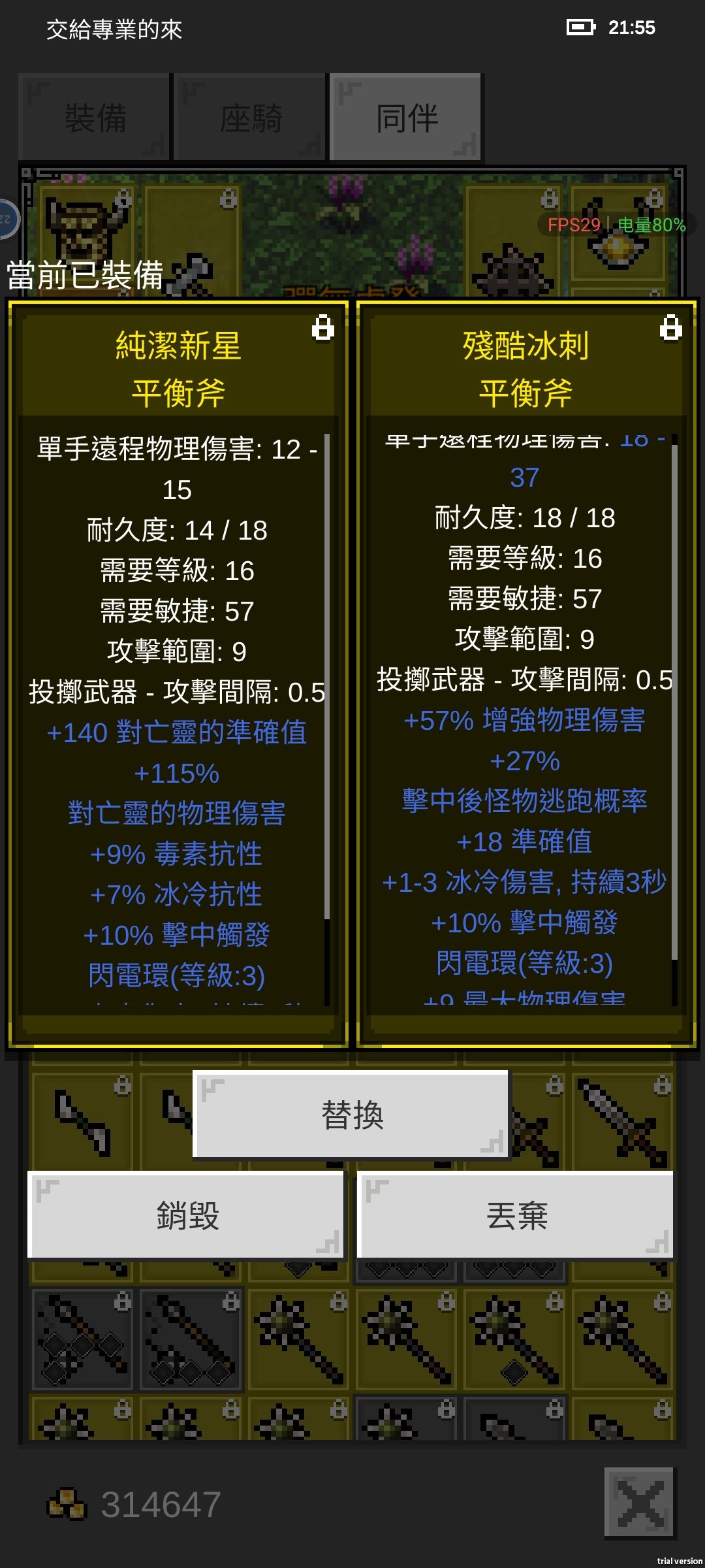 沒自修,可惜了 8