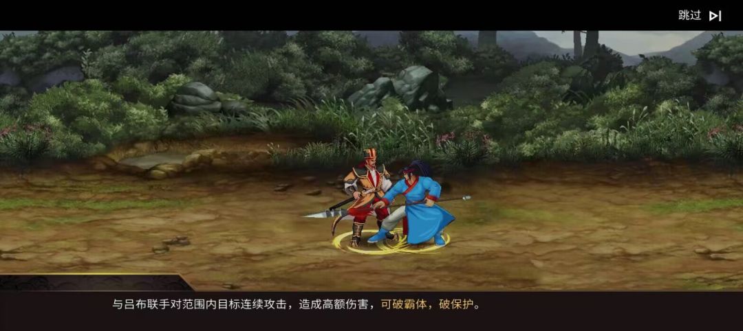 新武将揭秘 2