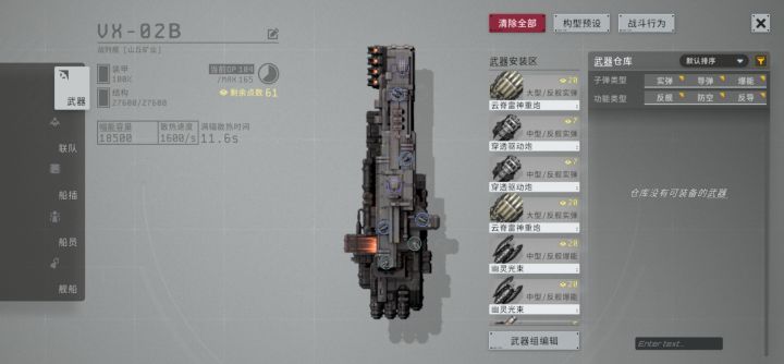 怎么弄到武器仓库里截图