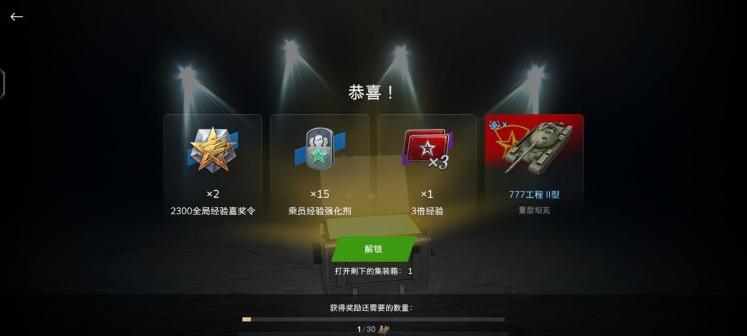 777强度其实也就现在能看看 2