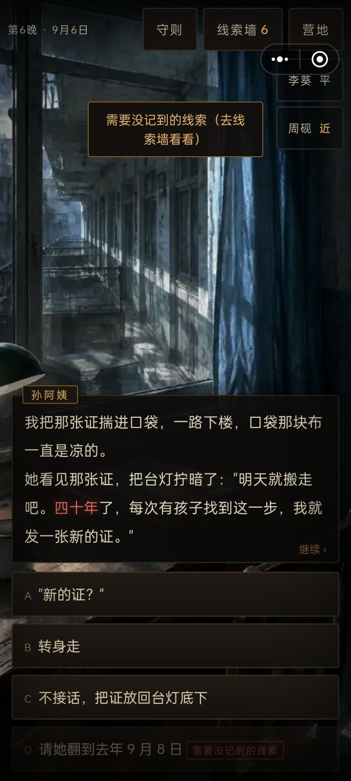 求助截图