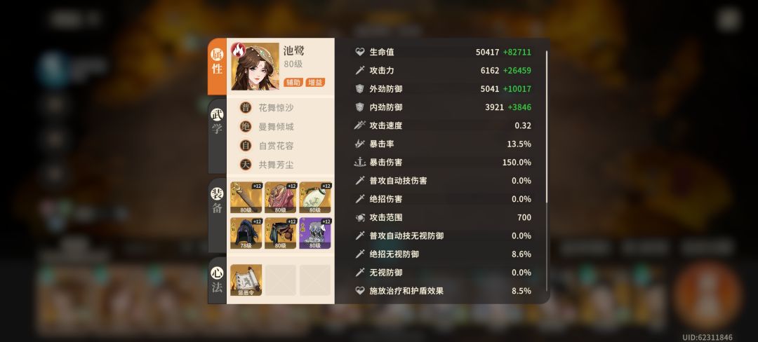 江湖试炼竞速详解及装备展示 2