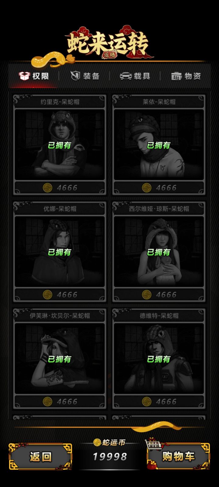 刚好最后一秒活动结束的时候转到了19998截图