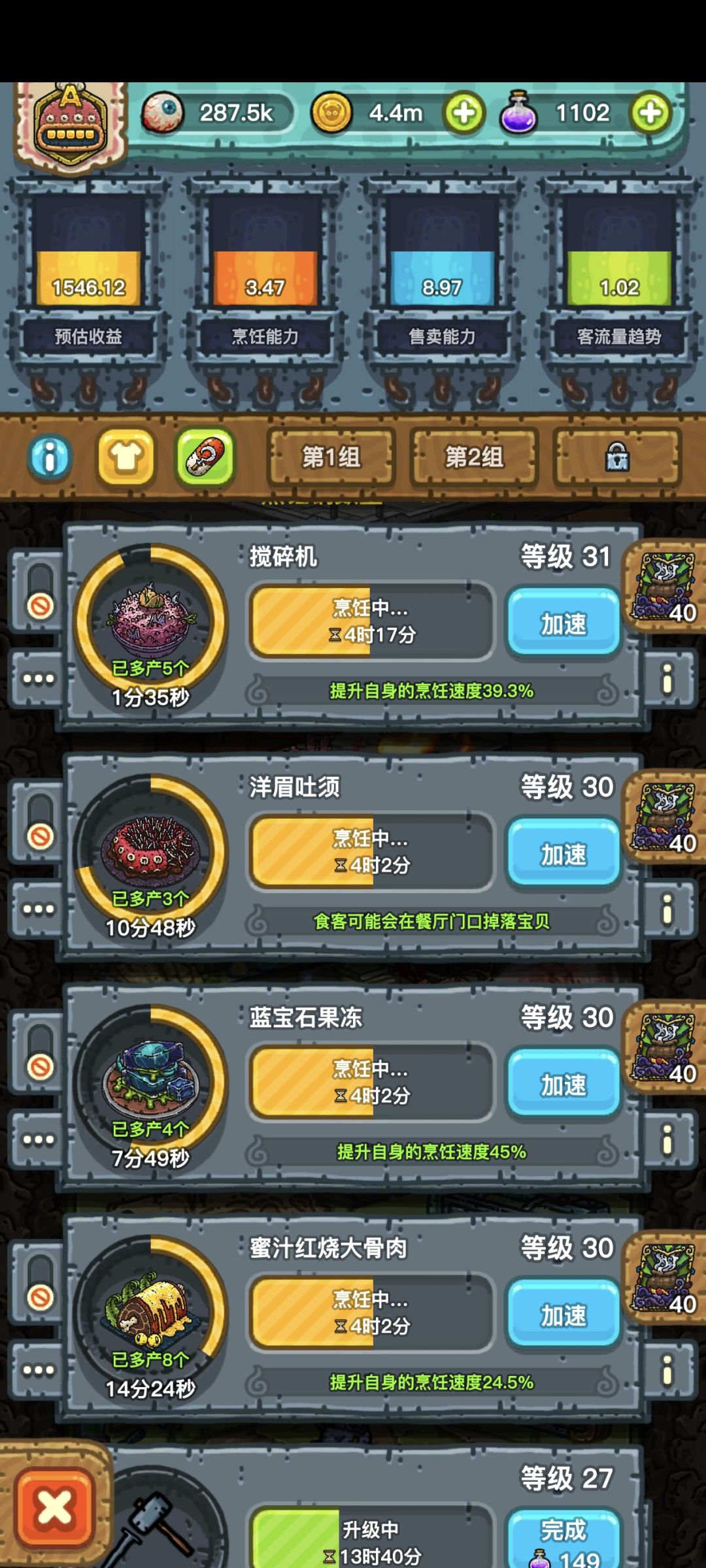 第三个大坎来了~路漫漫其修远兮~ 3