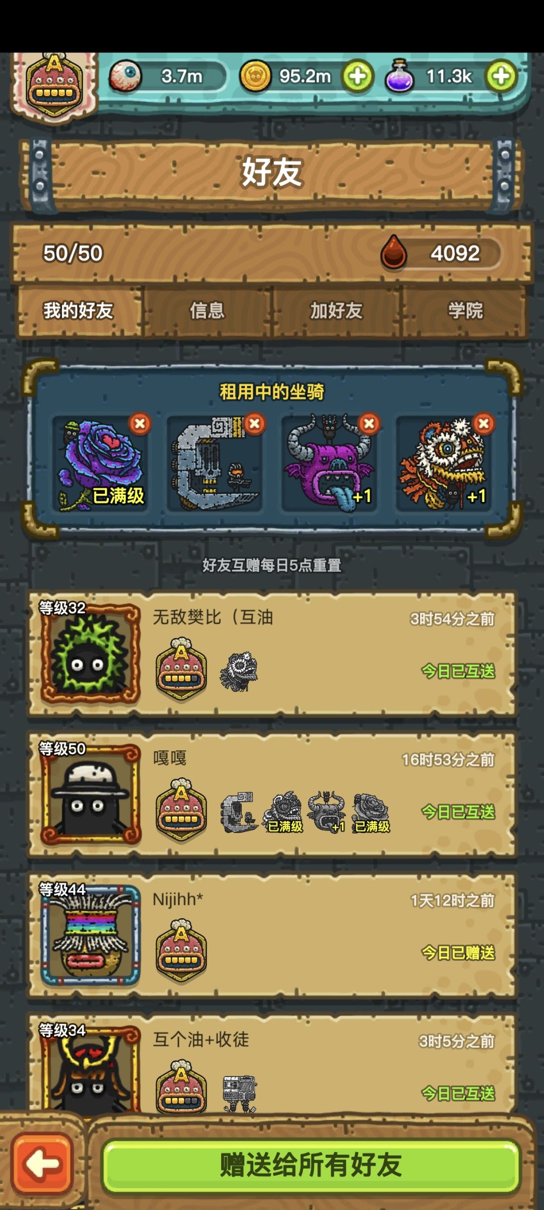 终于第一地图全满级咯（除了稀有怪 2