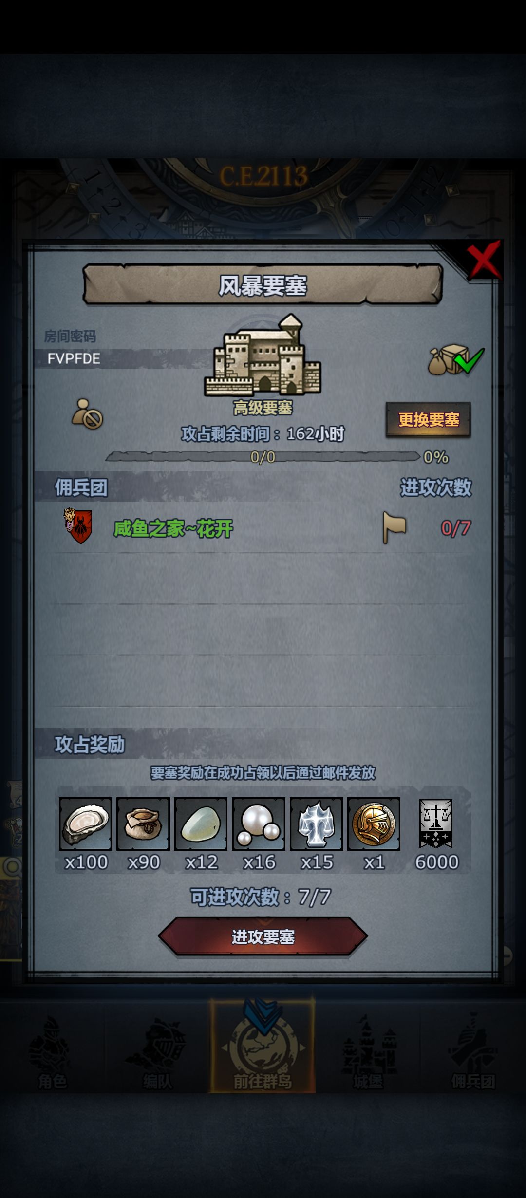 官 3