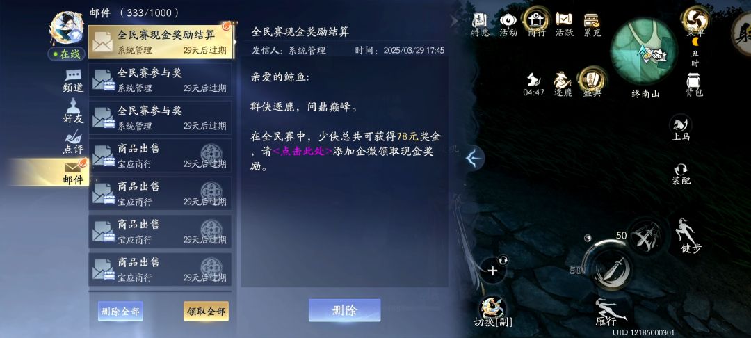 不是哥们,你真给啊 1