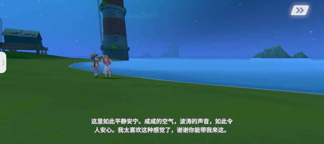 迎着月光盛大逃亡 2