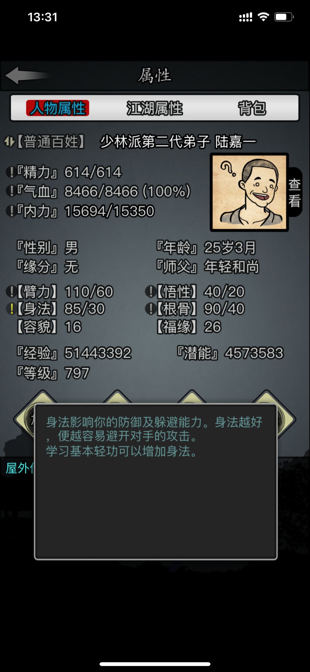 大佬们经脉天赋怎么留, 2