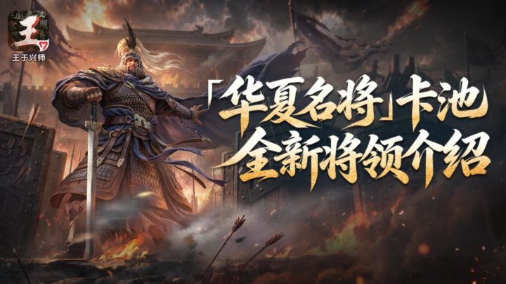 郝昭上线,赵云还在补强截图