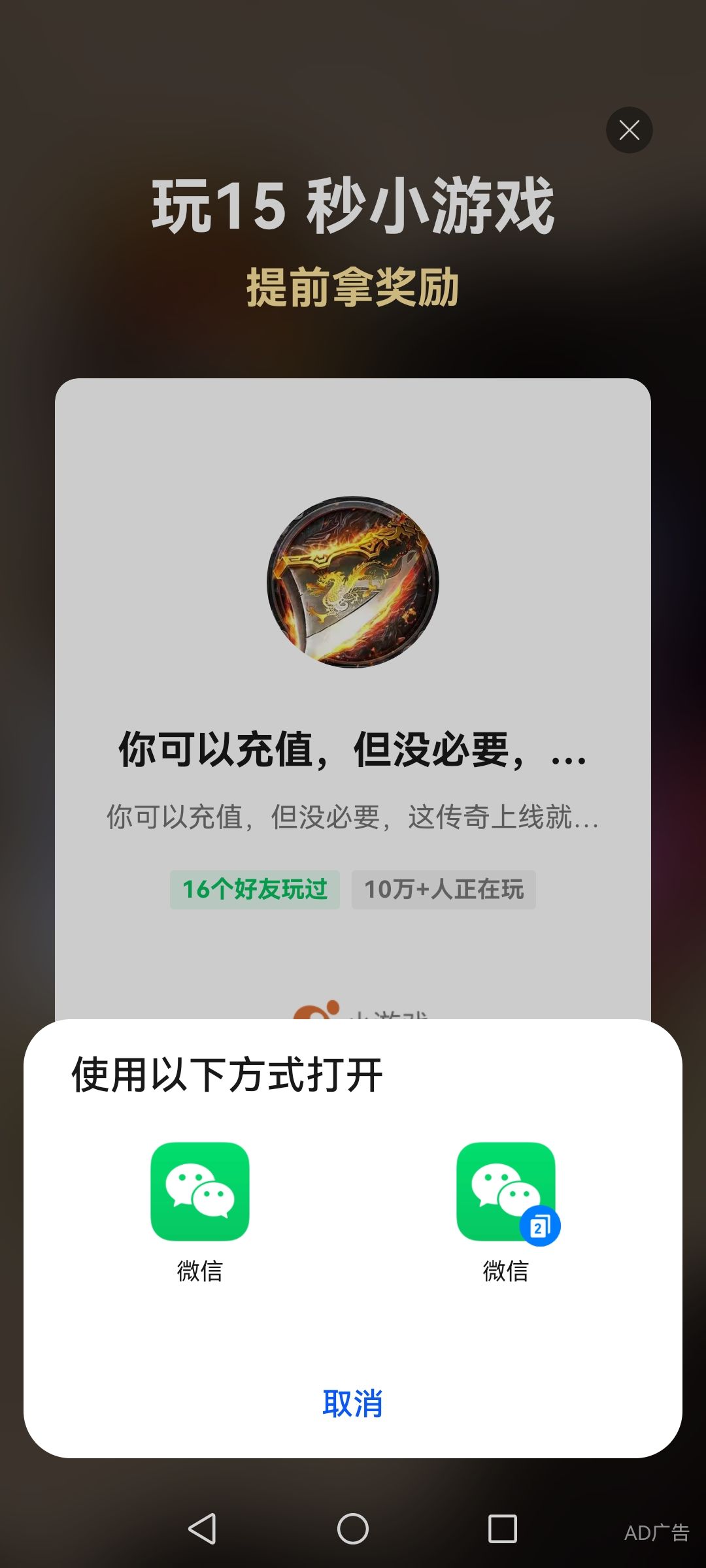 关于15秒小游戏 1