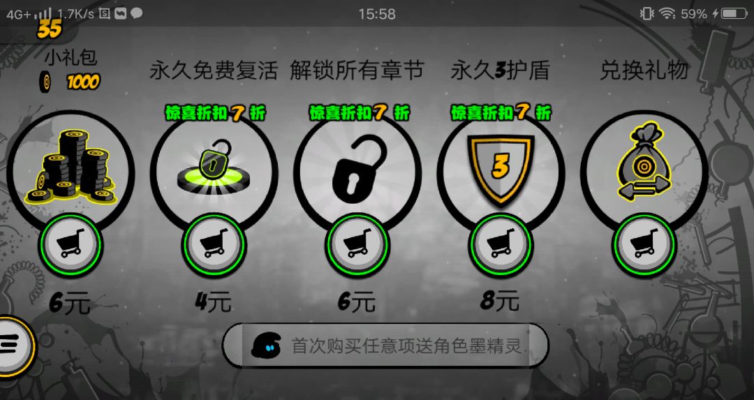 不是我免费复活点咋被吃了 1