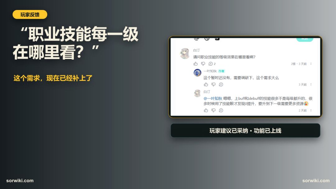 职业主动技能等级效果上线! 2