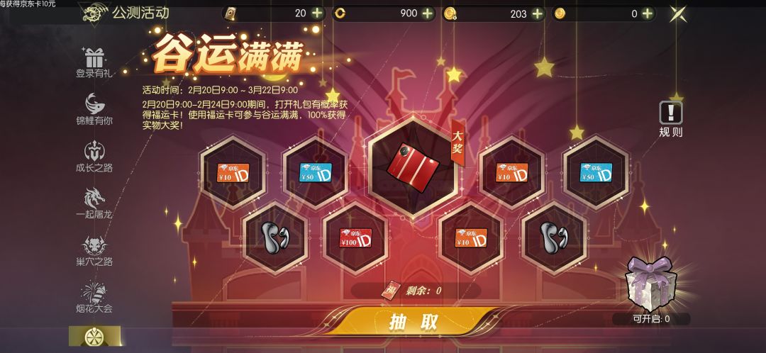 抽到了五十元京东卡怎么领 1