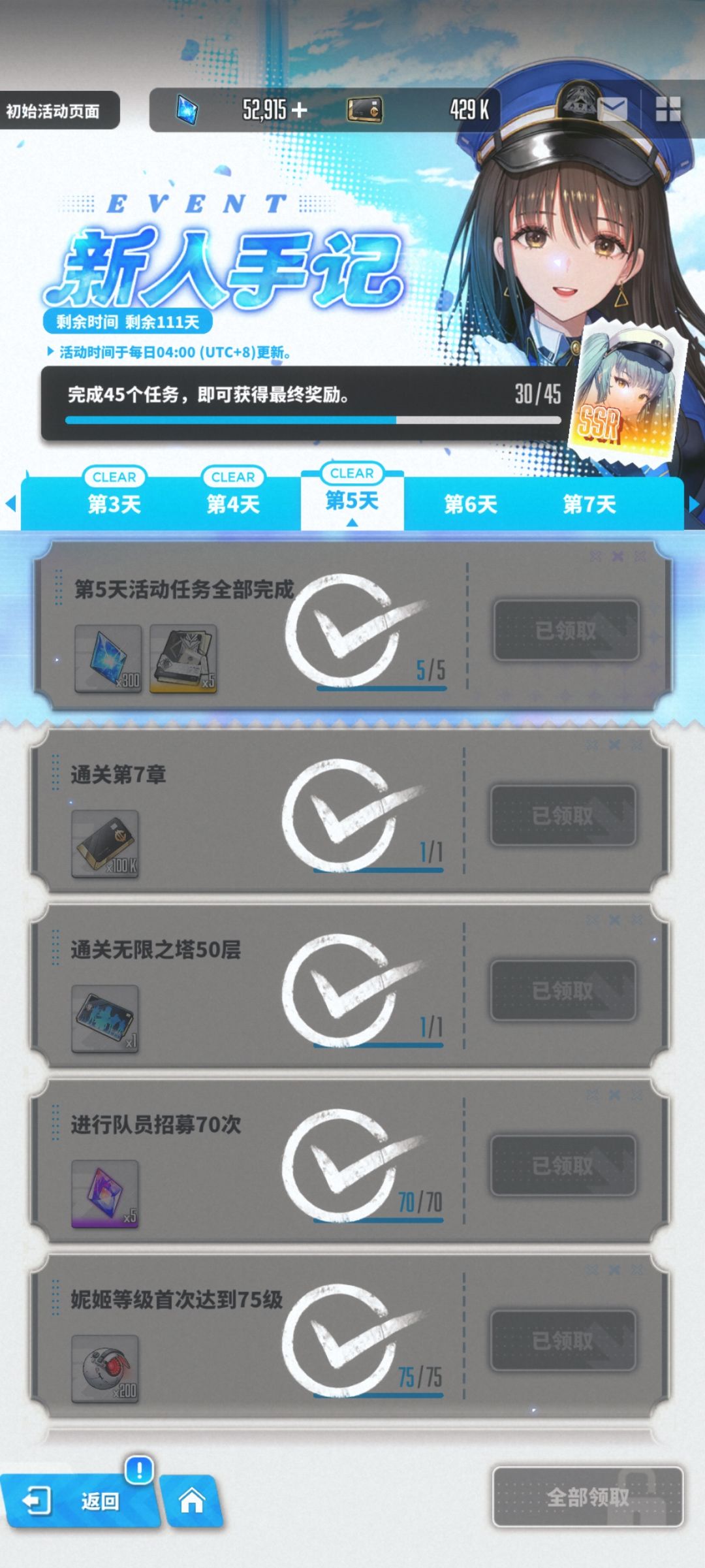 真心求教，各位大佬接下来我该怎么弄，详细情况都在图片里，今天起号的第五天
①这里还有什么妮姬值得练的吗，要练到什么程度
②目前主线推图是丽塔初音红莲艾德米和朵拉，卡13-9了，是配队不对吗，要换人的话应该换谁
③爱丽丝现在就要开始投入资源养吗，要养到什么练度可以上场阿
④背包里的资源现在都可以用吗
⑤基本只能手机玩，这游戏手机操作好折磨人阿，特别是那种红圈，怪晃来晃去的，真的要瞄准那个红圈太痛苦了截图