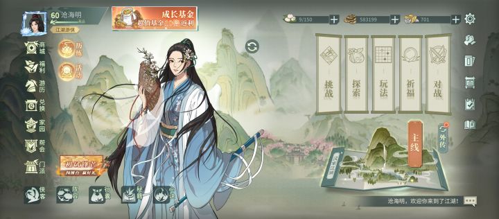 松鼠欺负新人啦截图