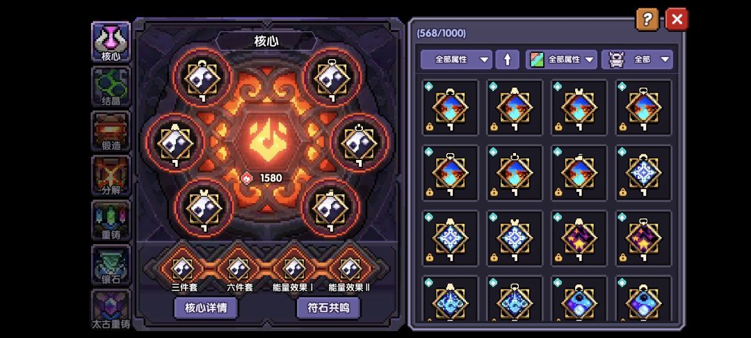 【纪念贴】送别锻造大符文的日子截图