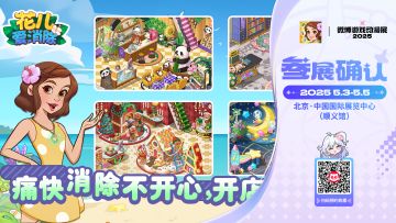 【花儿礼包】周末礼-20250419