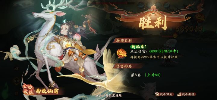 难道说...不死不灭复活队?!截图