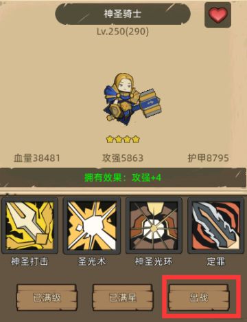 250级版本暗牧开荒攻略