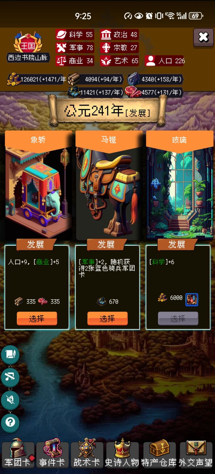 论坛打卡第三天截图