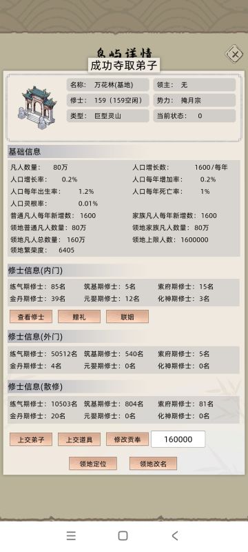 原来灵石可以买化神修士