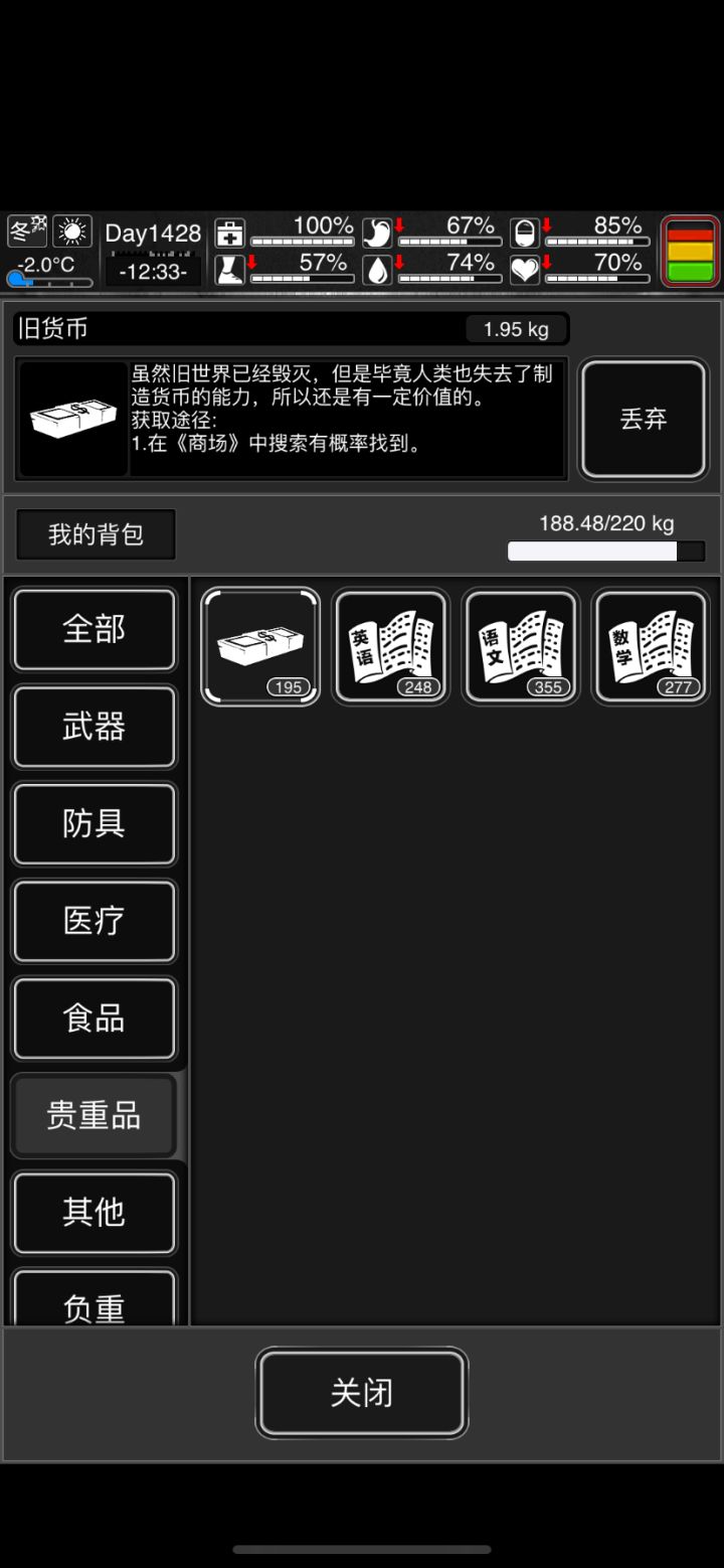 今日打野截图