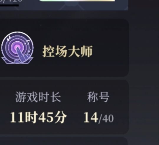 这时长有点意思截图