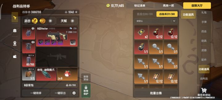 这对吗截图