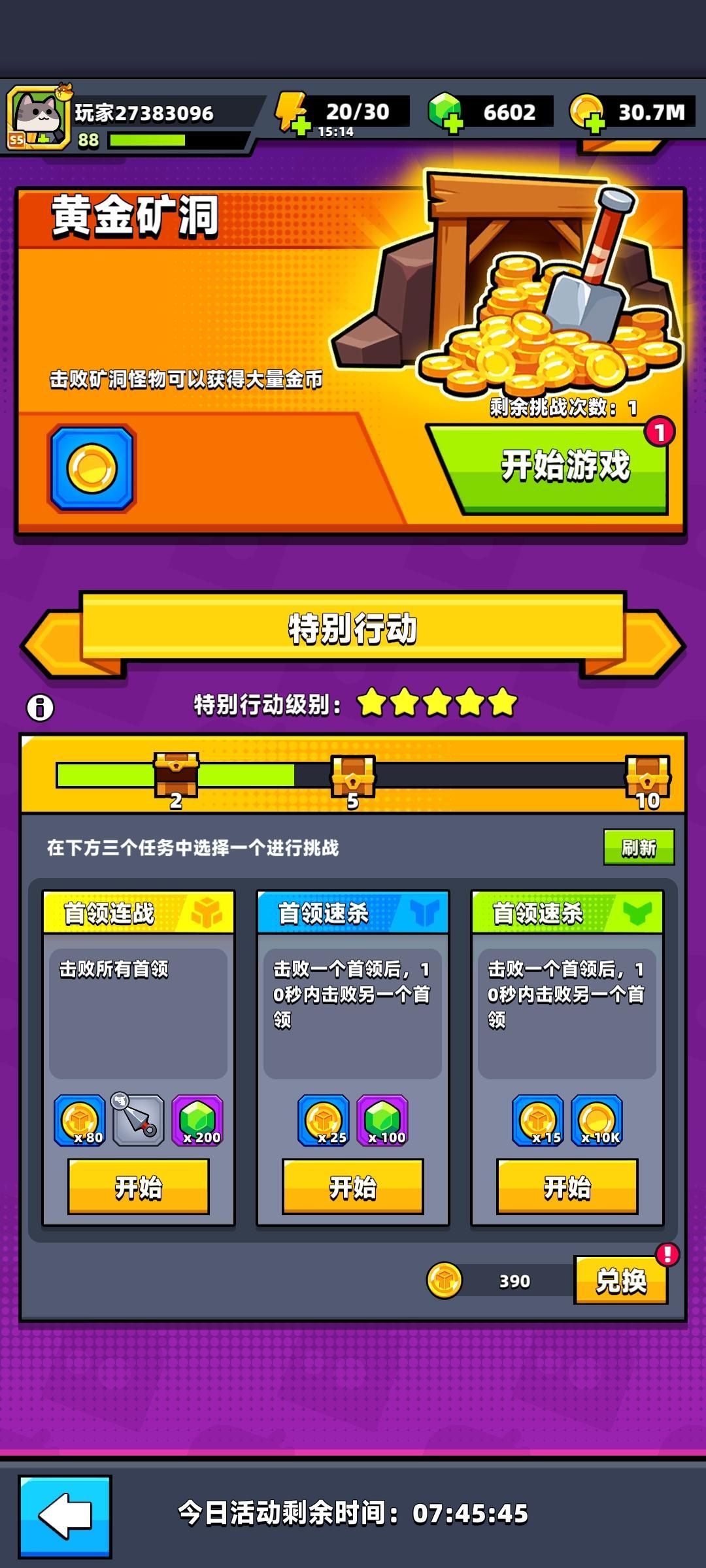 金色“传说” 8