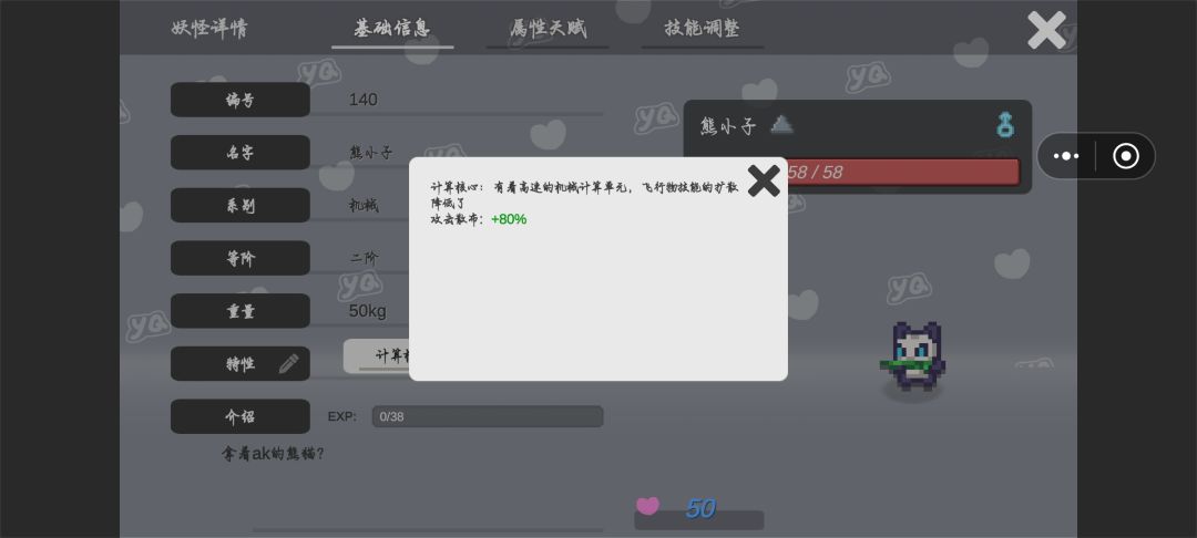 开局刷了个头目，不过也只有头目 2