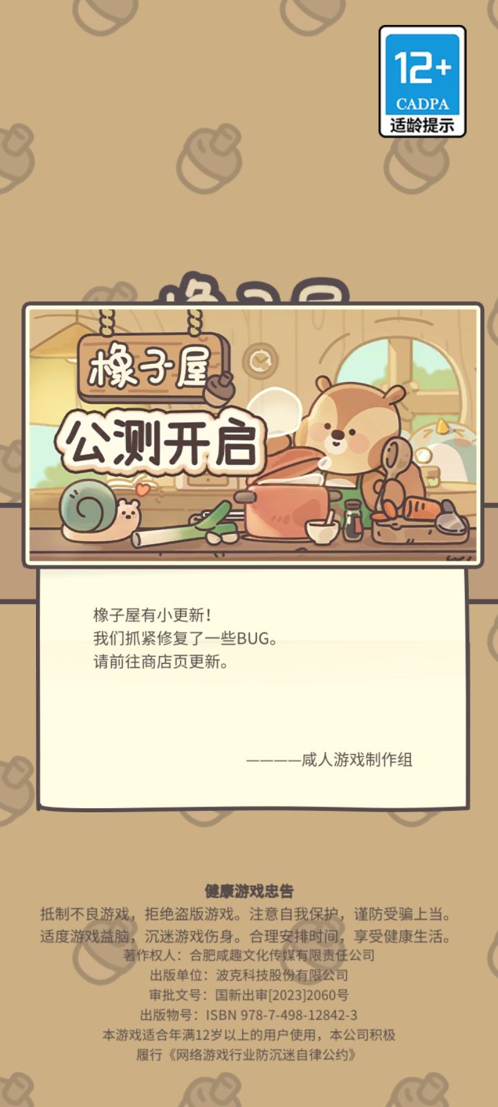 卡在这进不去了截图