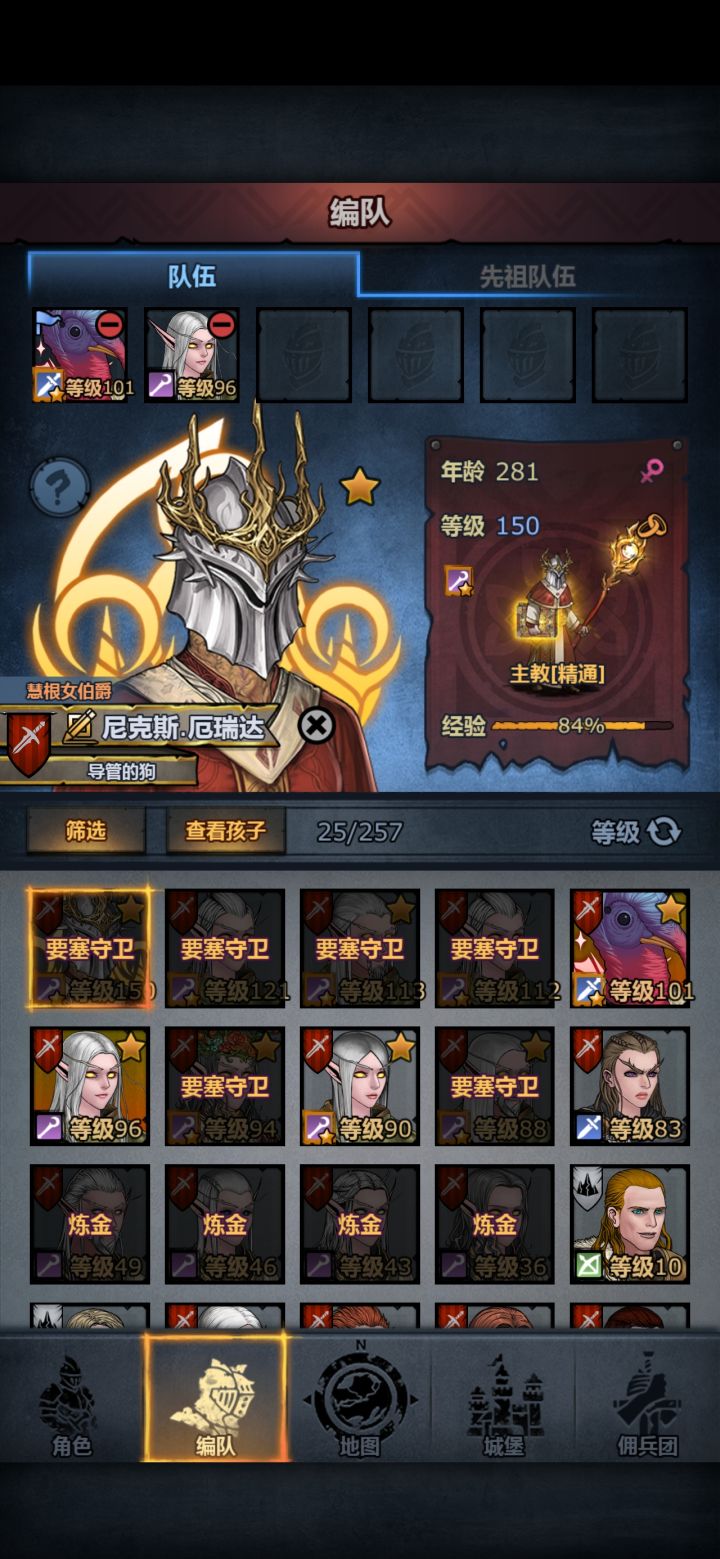 求助！开始我的家族一直没落，后面没显示了。组队里明明家族还在，但城堡的家族界面却没有了，现在传家宝也不能用了，也没有返还灵魂结晶，还有我的牛头神子以前是族长死了后我发现注不了牛头神子了。大佬们，有什么解决办法吗[表情_捂脸哭][表情_捂脸哭]截图