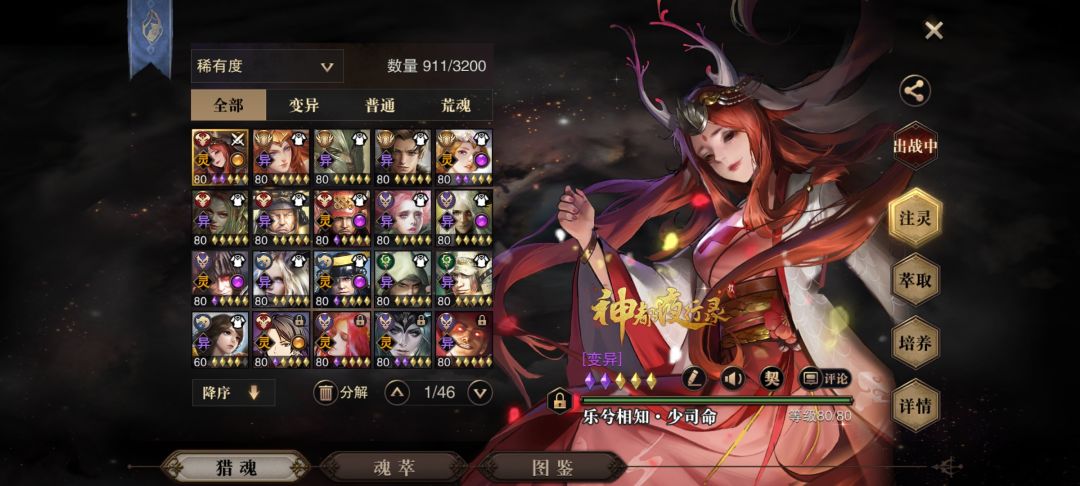 妖刀姬的获取方式有哪几种途径 2