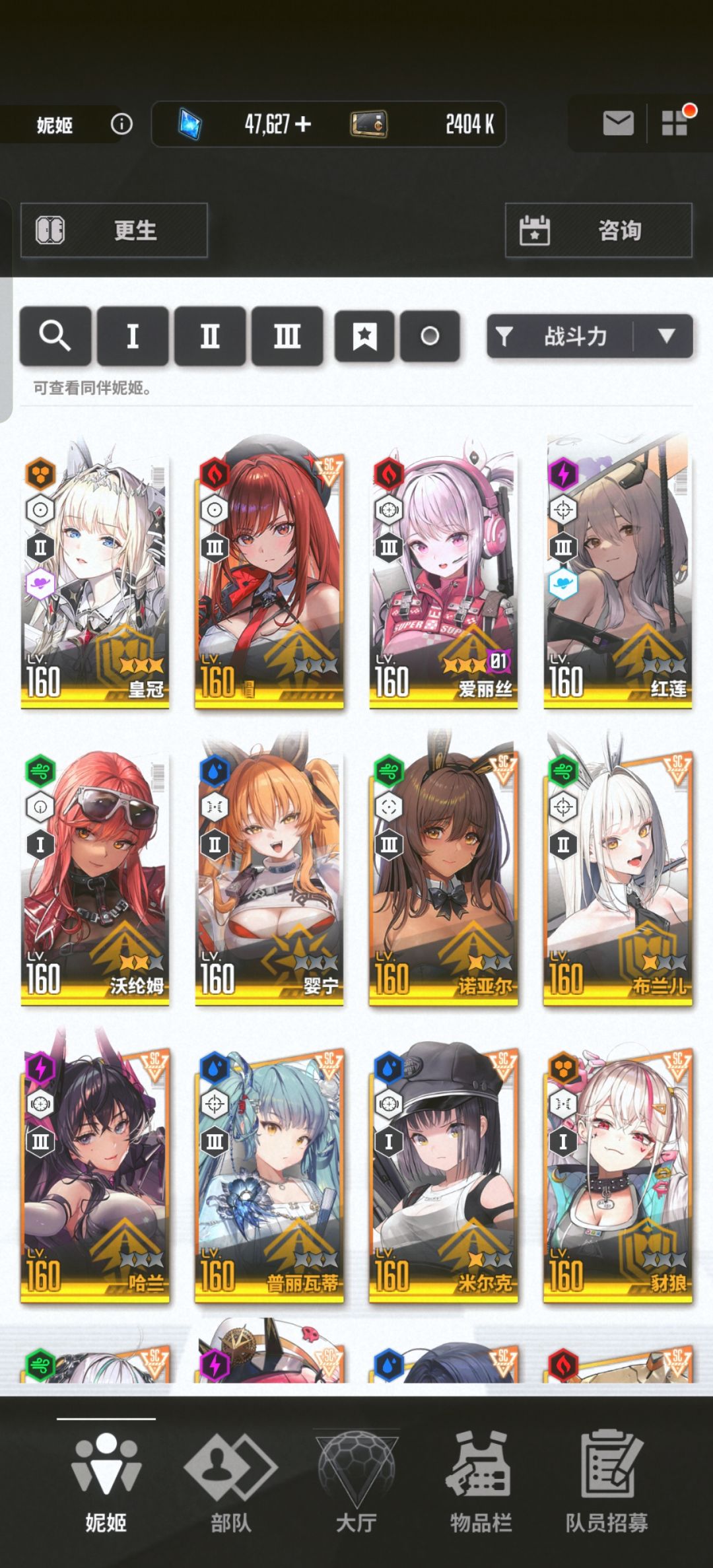 大佬们帮忙配个推图队 1