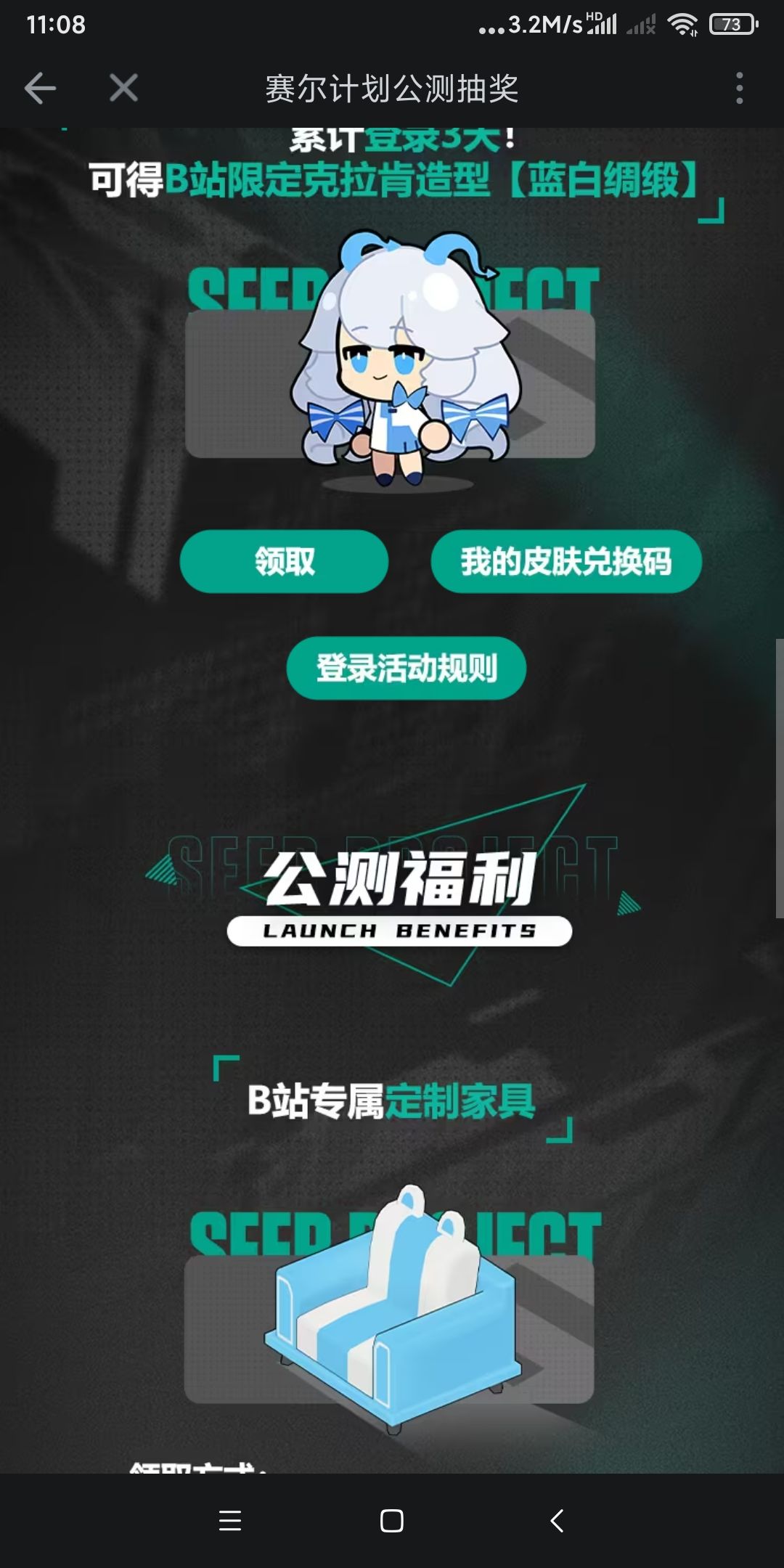 赛尔计划 1