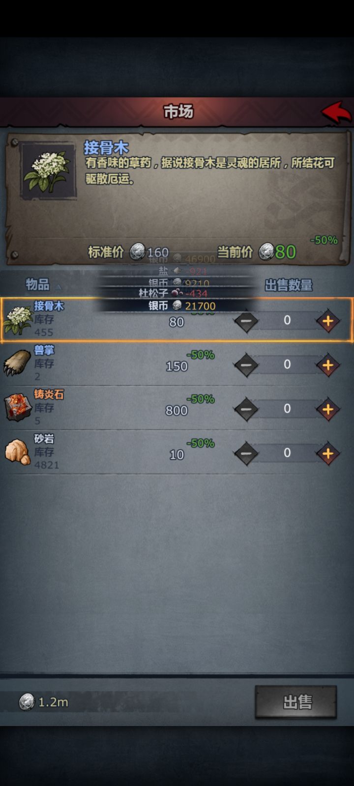 本来想看看仓库里资源值多少钱截图