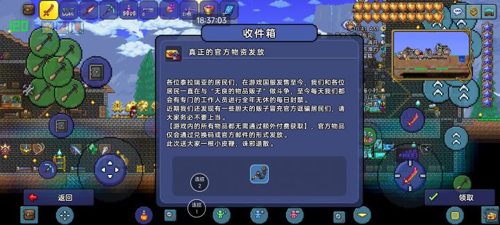 心动，你做的好啊！截图