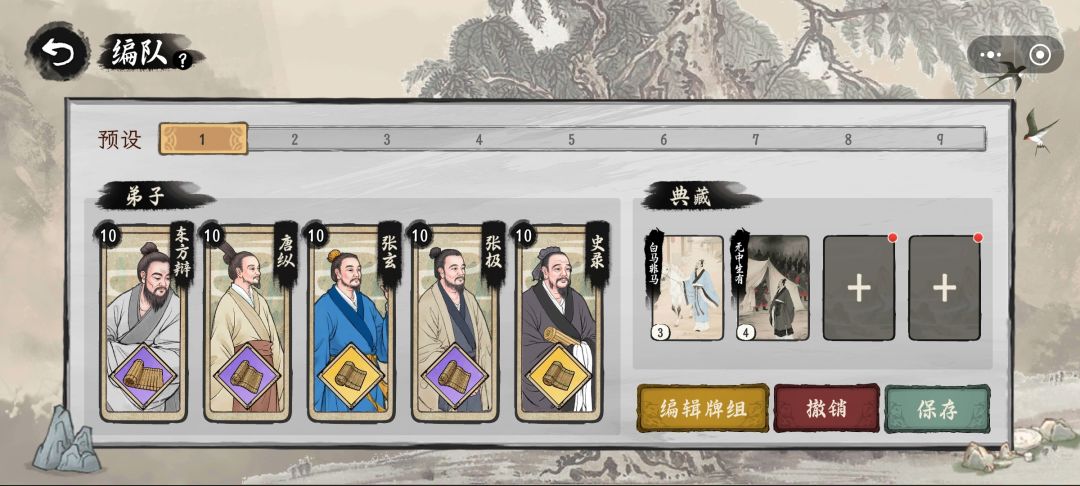 不看广告的通关攻略 8