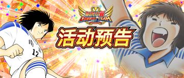 10.24活动抢先知