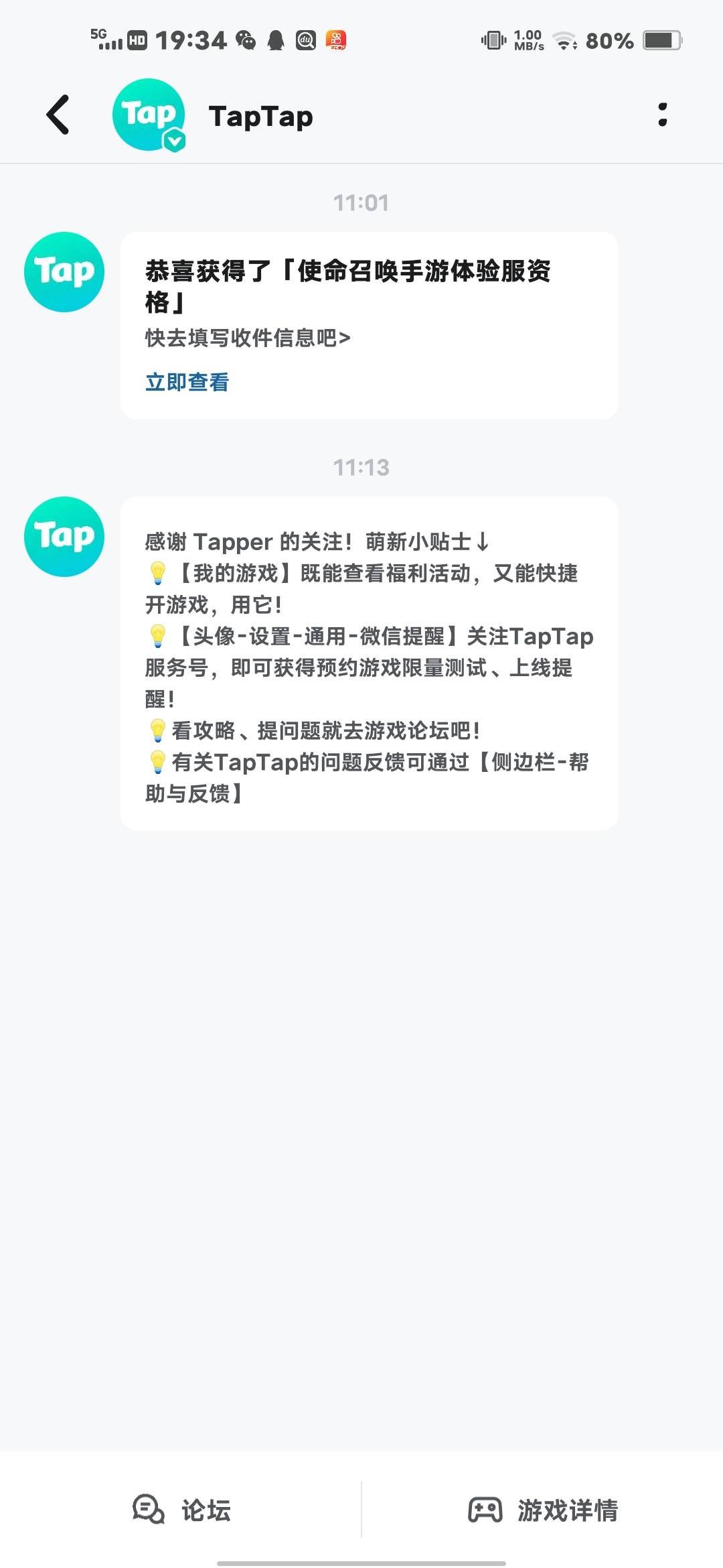 TapTap