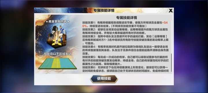 皮尔洛专属技能运筹有bug截图