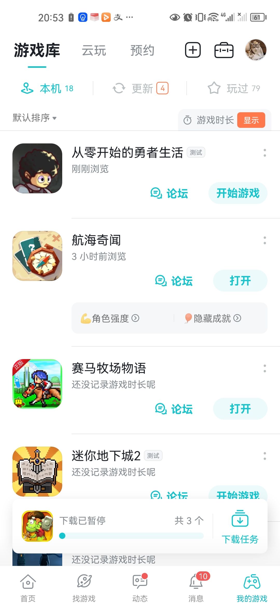 我好难受啊！！！这游戏什么情况？ 2