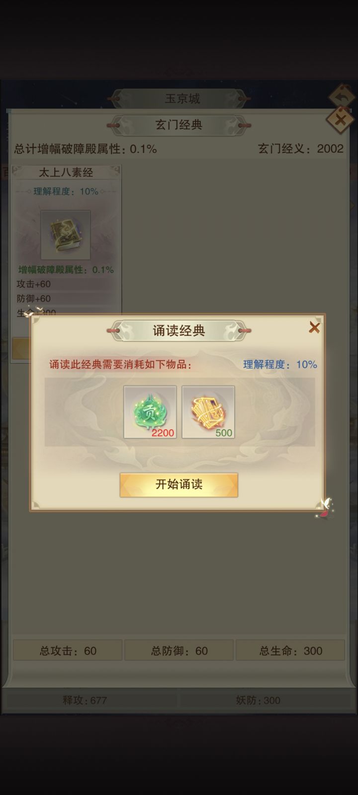 关于玄门经典截图